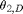 $\theta_{2,D}$